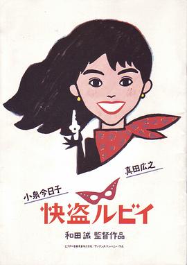 快盗鲁比