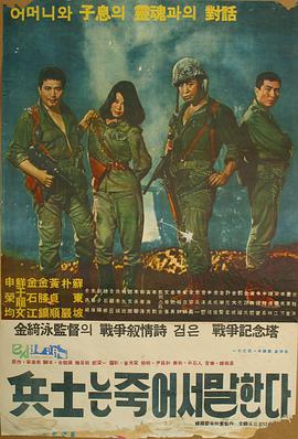 士兵的临时遗言
