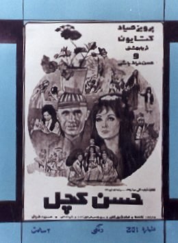 Hasan Kachal