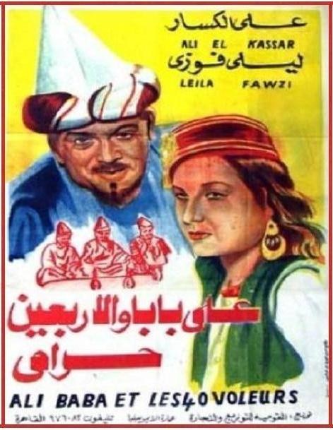Ali Baba and The Forty Thieves