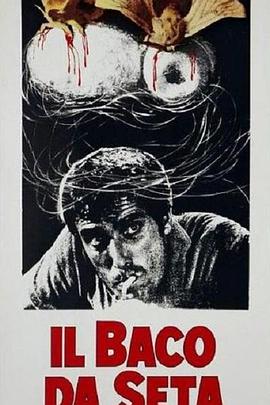 Il baco da seta