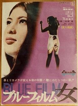 蓝片女郎