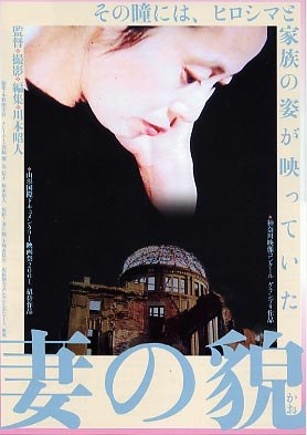 Tsuma no kao