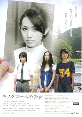 モノクロームの少女