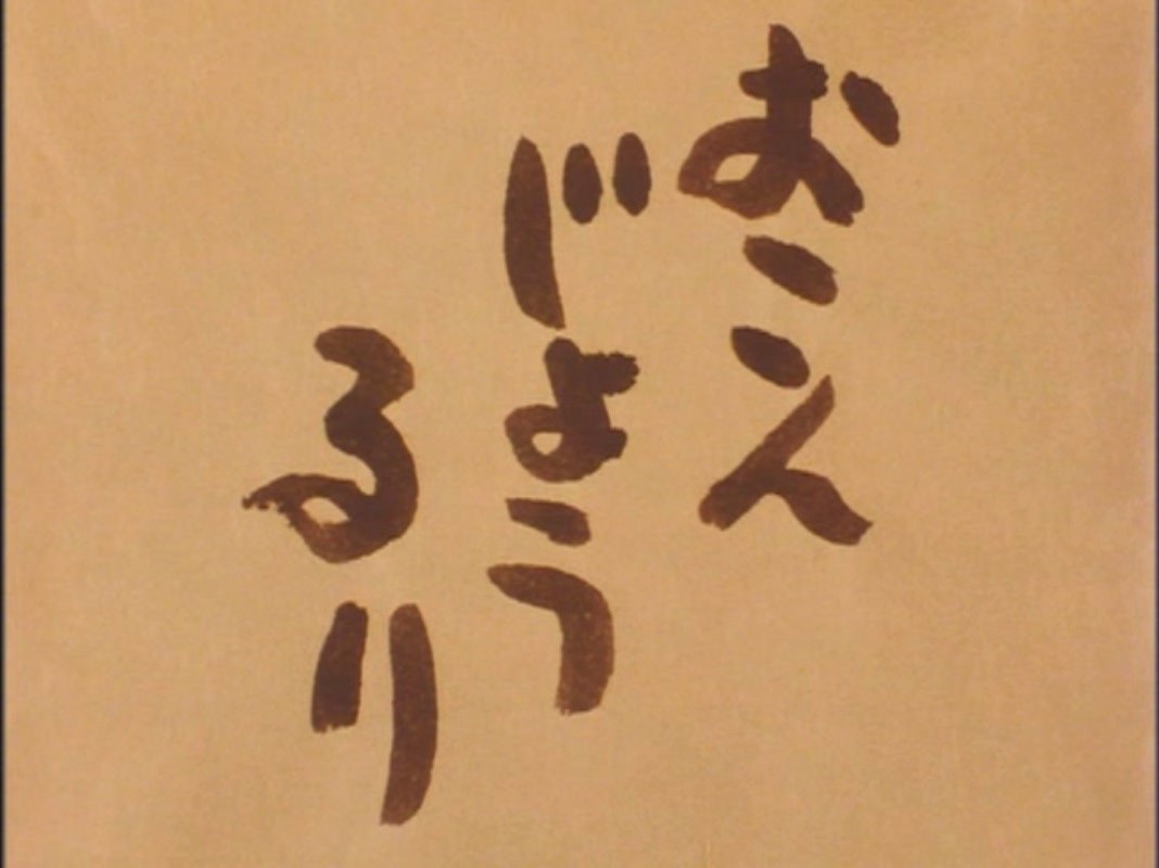 Okonjoruri