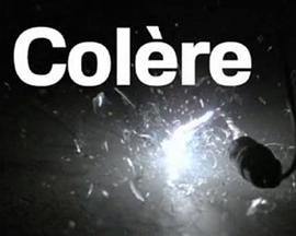 Colère