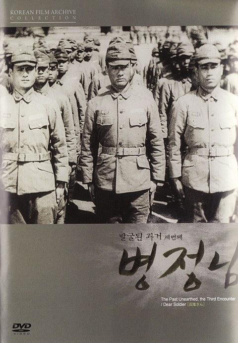 兵士先生