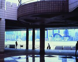 中環