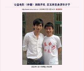 仲春