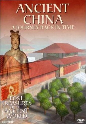 遗失的古代瑰宝：古代中国