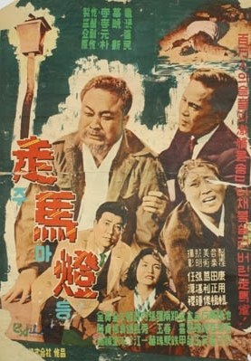 走马灯