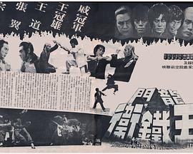 龙门五铁卫