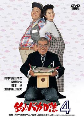 钓鱼迷日记4