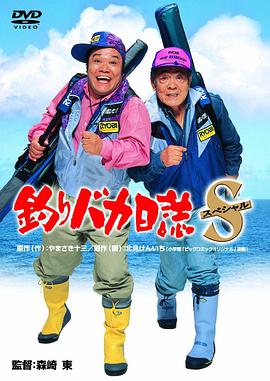 钓鱼迷日记特别版