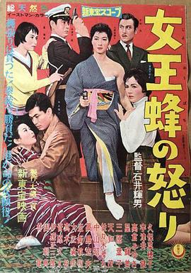 女王蜂之怒