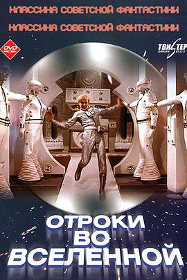 少年太空游