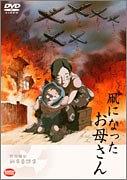 化作风筝的妈妈