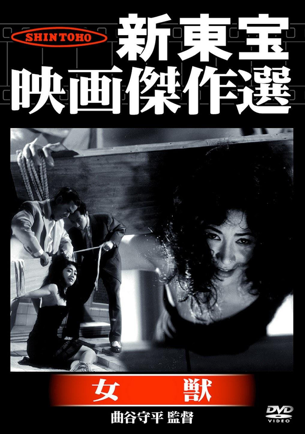 兽女