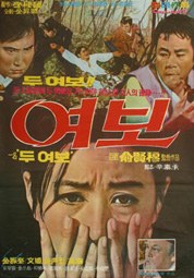 兩個丈夫