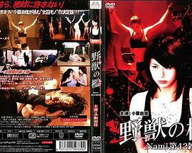 女囚锁连环