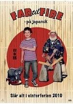 一个老爸四个娃之日本体验
