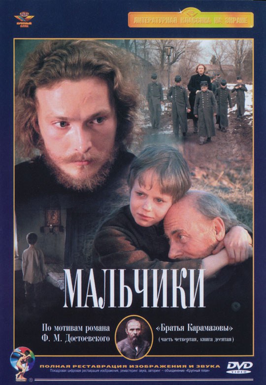 Malchiki