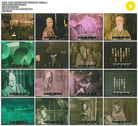 忠次旅日記 第2部「信州血笑篇」