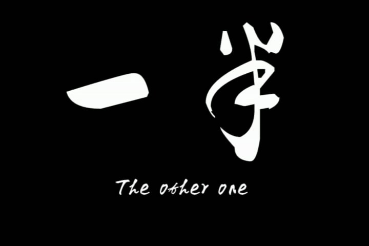 一半
