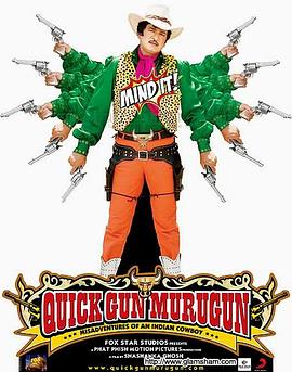 Quick Gun Murugun