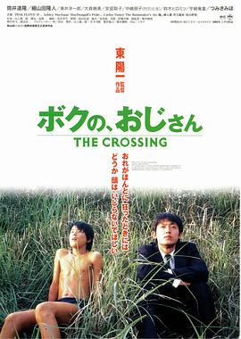 ボクの、おじさん