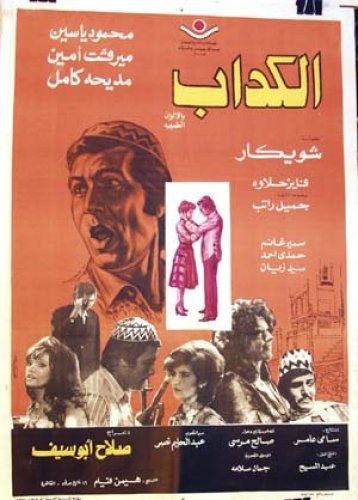 Al-Kaddab