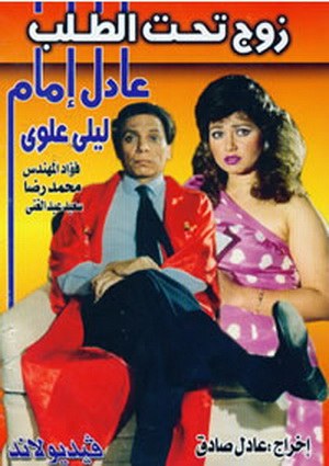 Zowg taht El-Talab