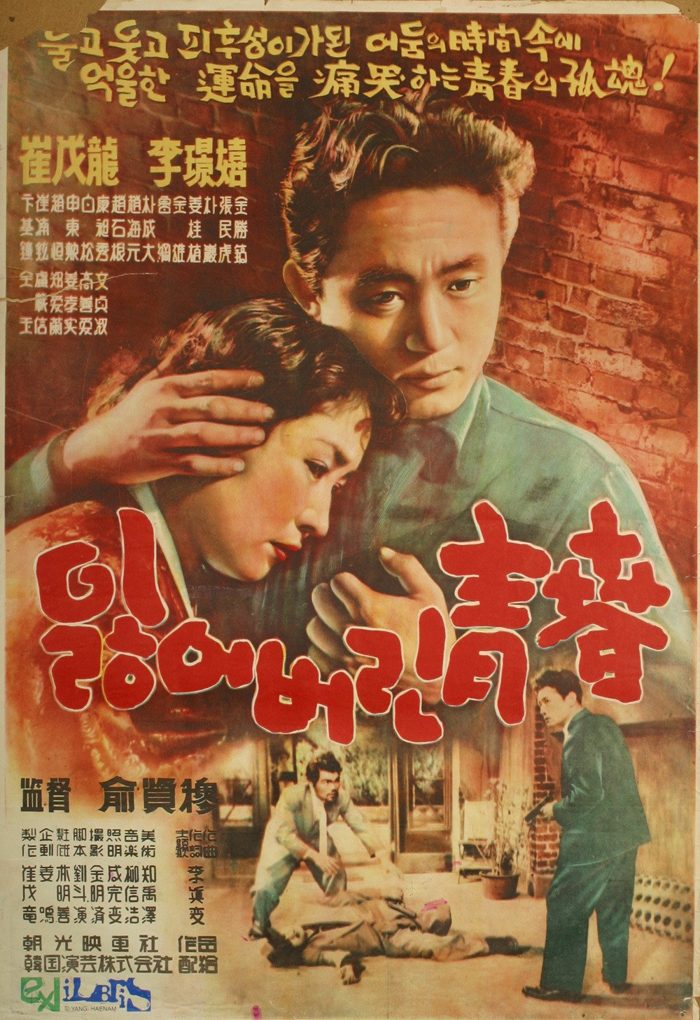 丢失的青春