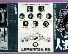 人生差押
