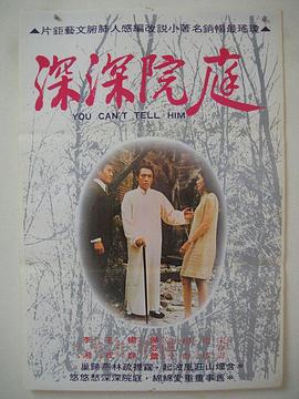 庭院深深