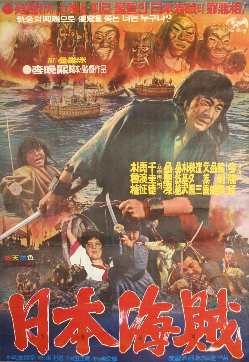 日本海賊