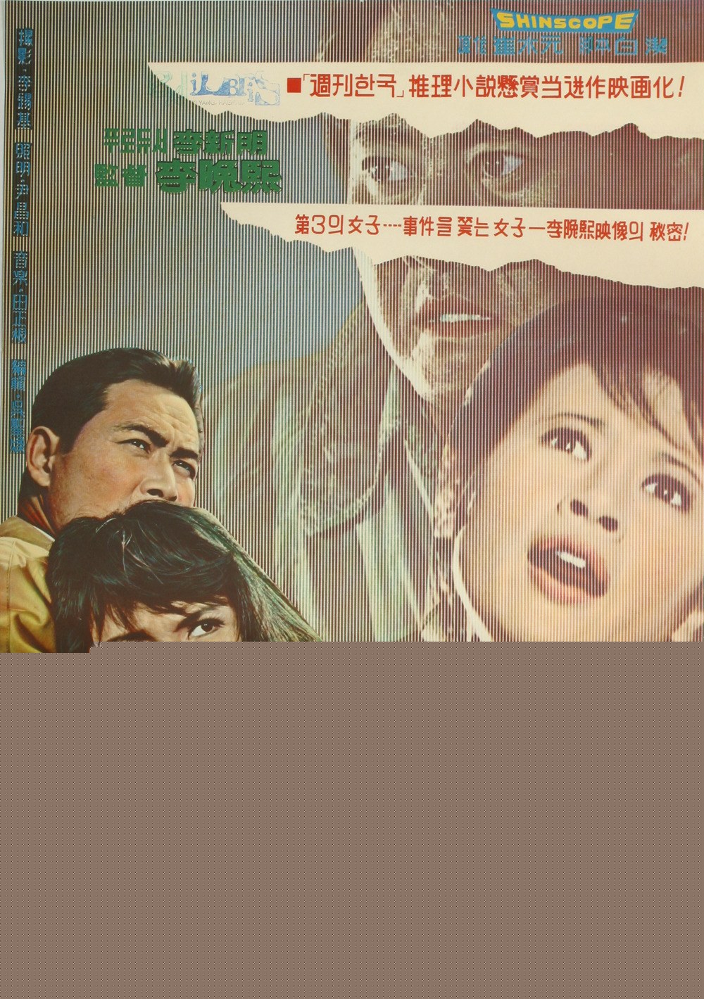 外出