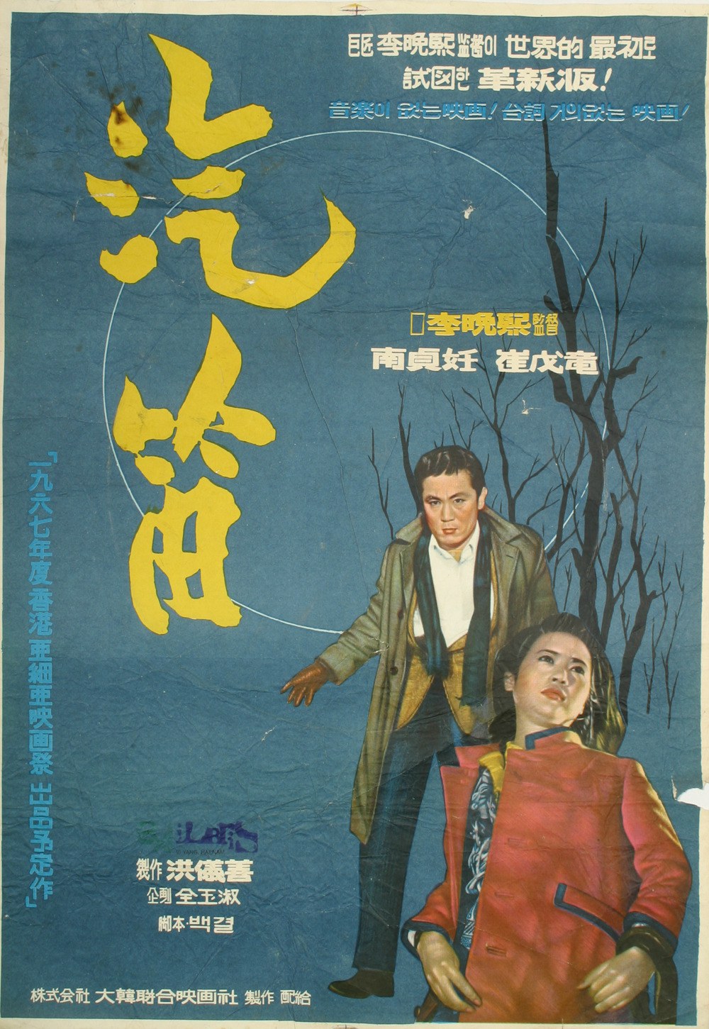 汽笛