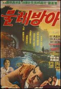 水碾