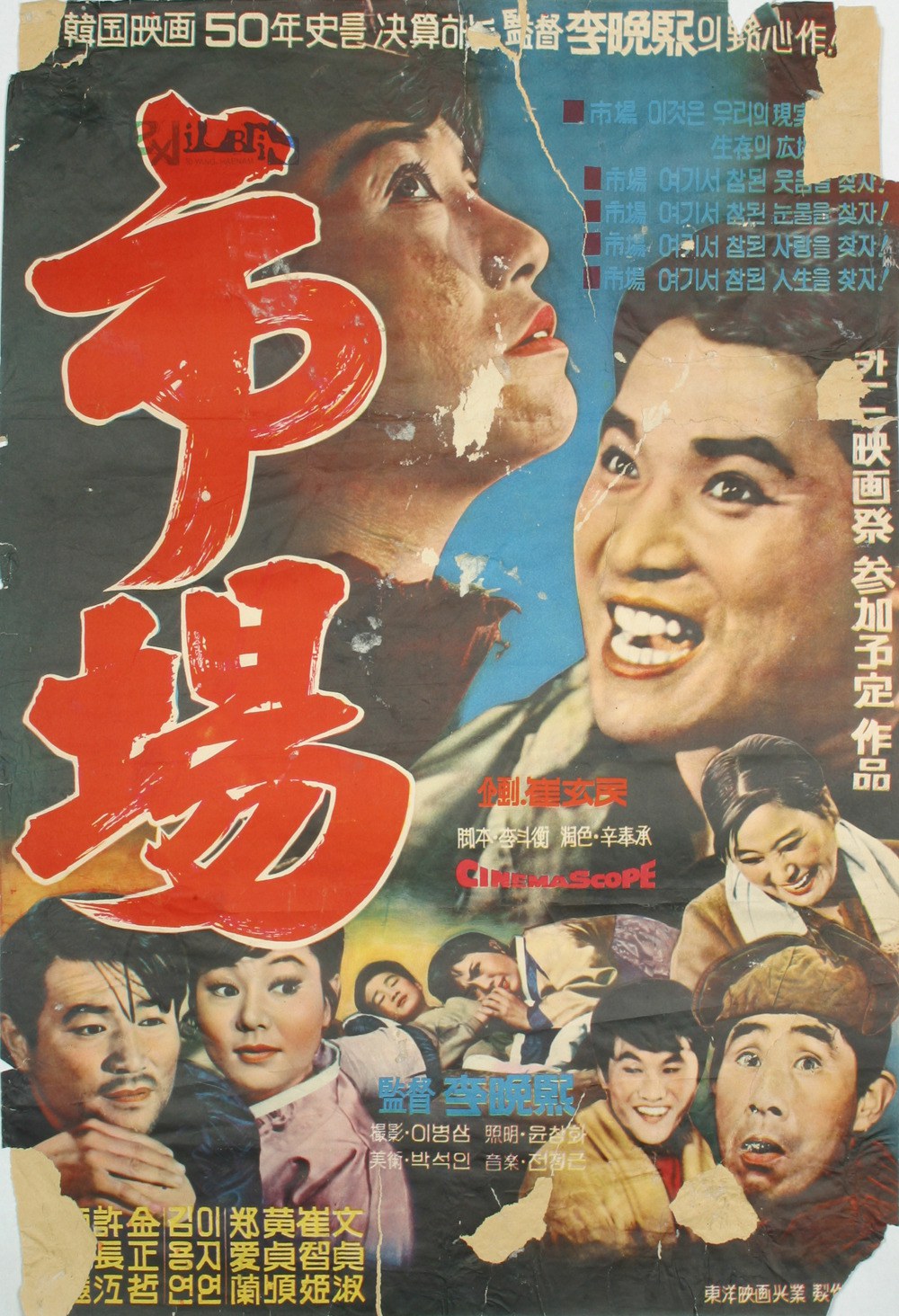 市场