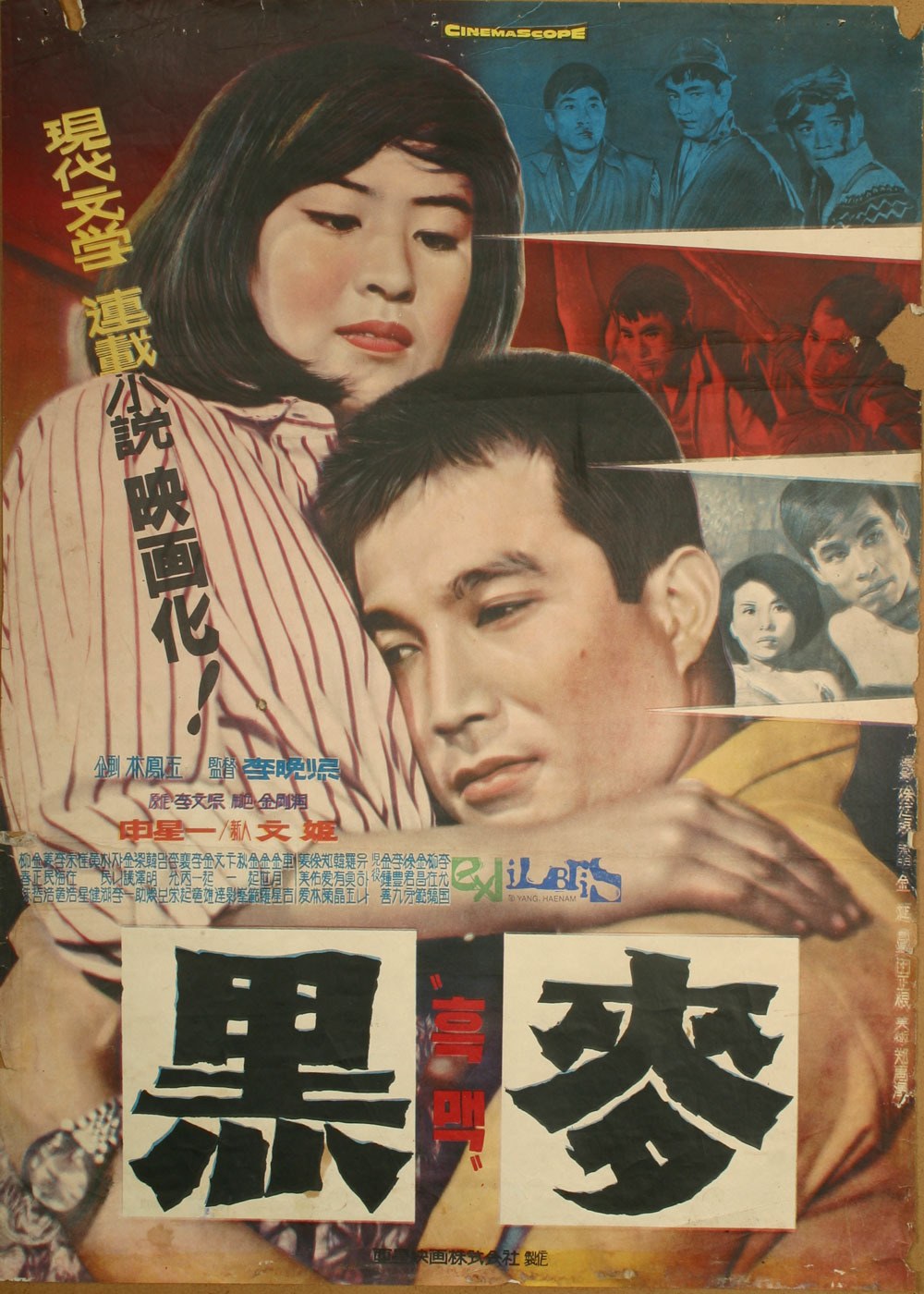 黑麦