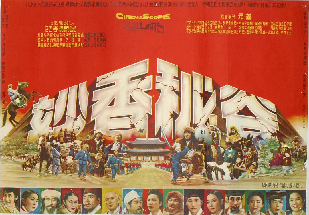 妙香悲曲