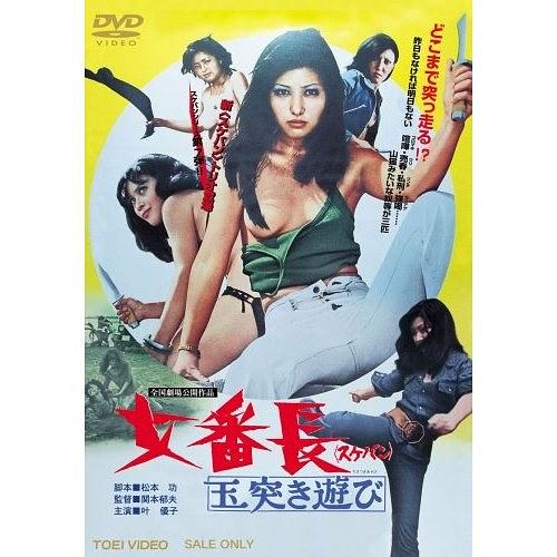 女番长之台球式游戏