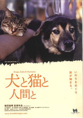 狗和猫和人