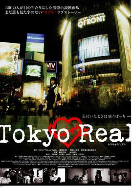 Tokyo Real