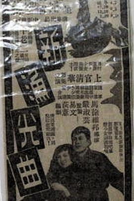 新渔光曲