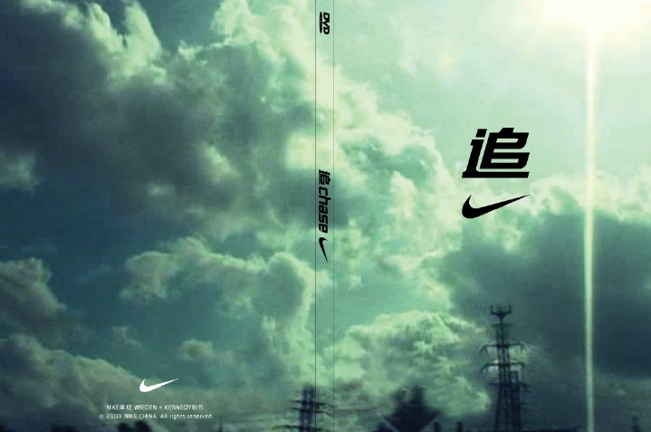 追