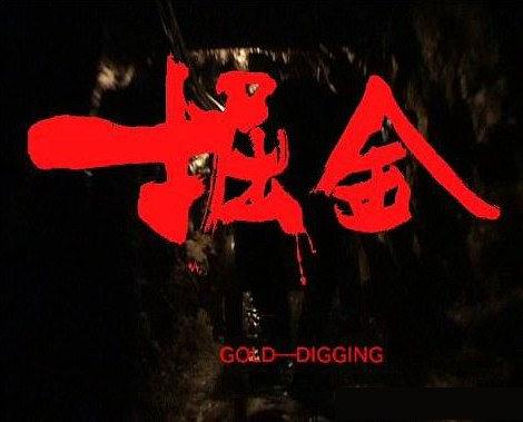 掘金
