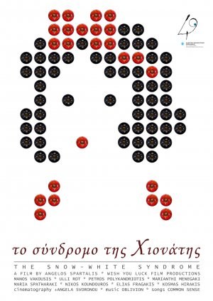 To syndromo tis Hionatis