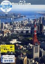 实境之旅：东京绝景
